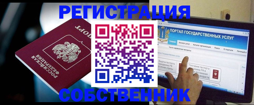 миграционный учет в Петровске