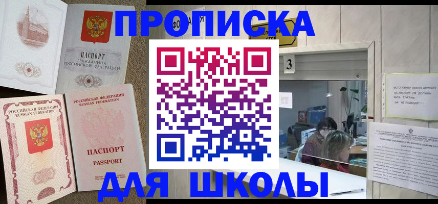 временная регистрация надежно в Петровске