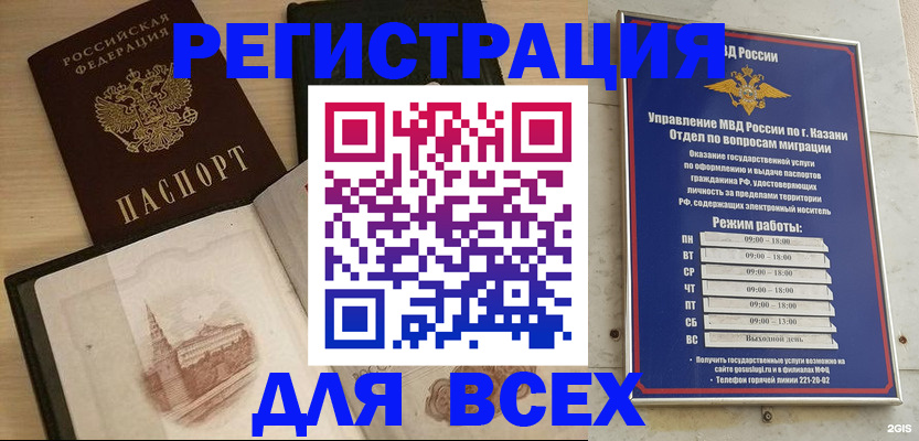прописка для кредита в Петровске