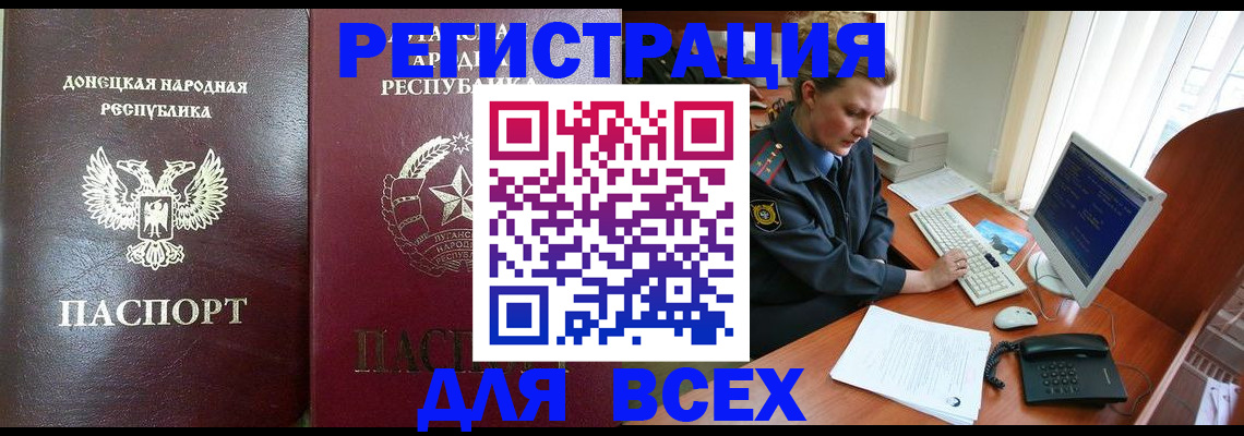 прописка штамп в Петровске
