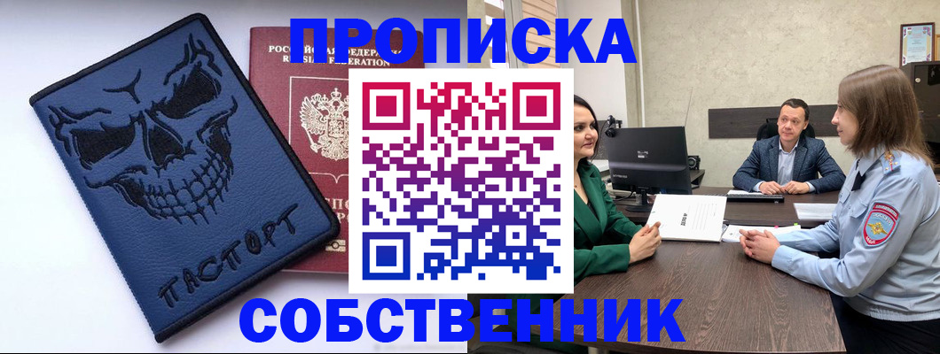 регистрация для школы в Петровске